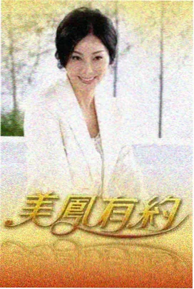 逆光剪辑 剧照